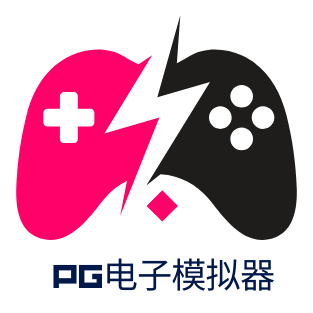 PG模拟器